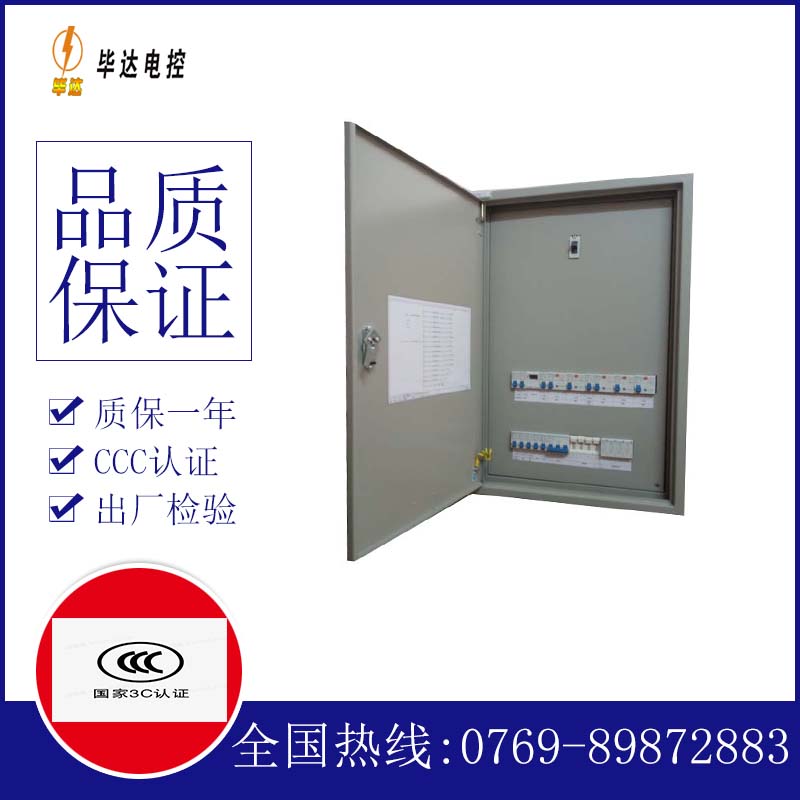 宋洛乡照明配电箱